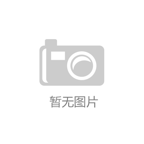 4008云顶集团(中国)有限公司-官方网站